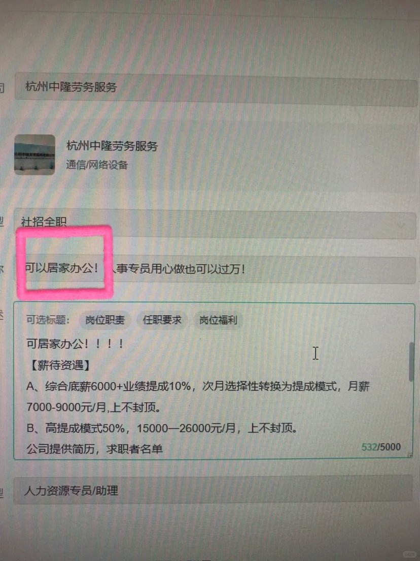 居家办公，用心做也可以四位数