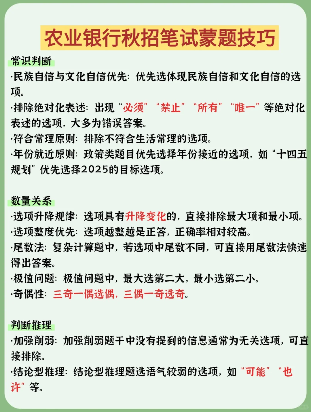 农行秋招，小道消息，有点心疼11月的考生