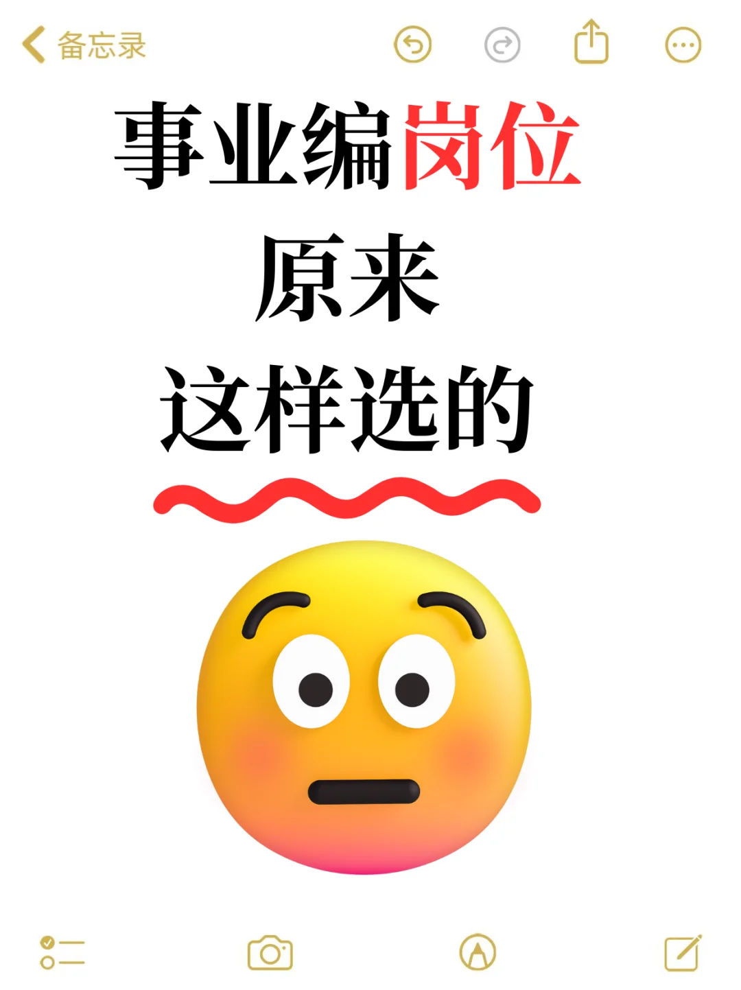 别白忙了，原来选岗才是重点！