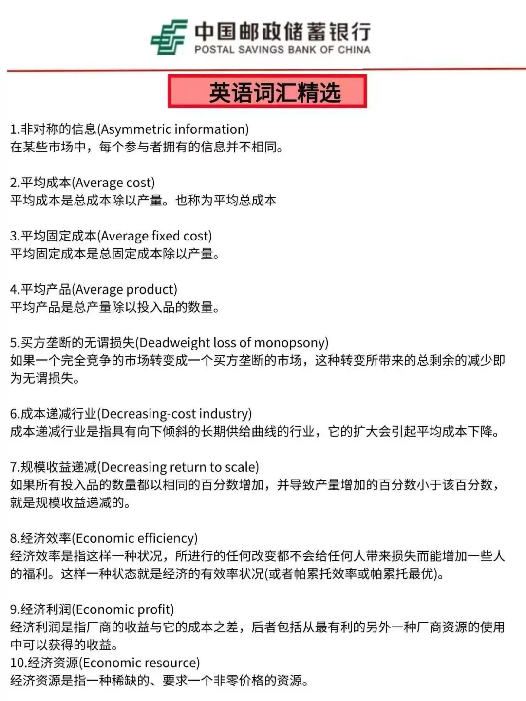 原来邮储银行笔试可以作弊啊，姐瞬间不急了