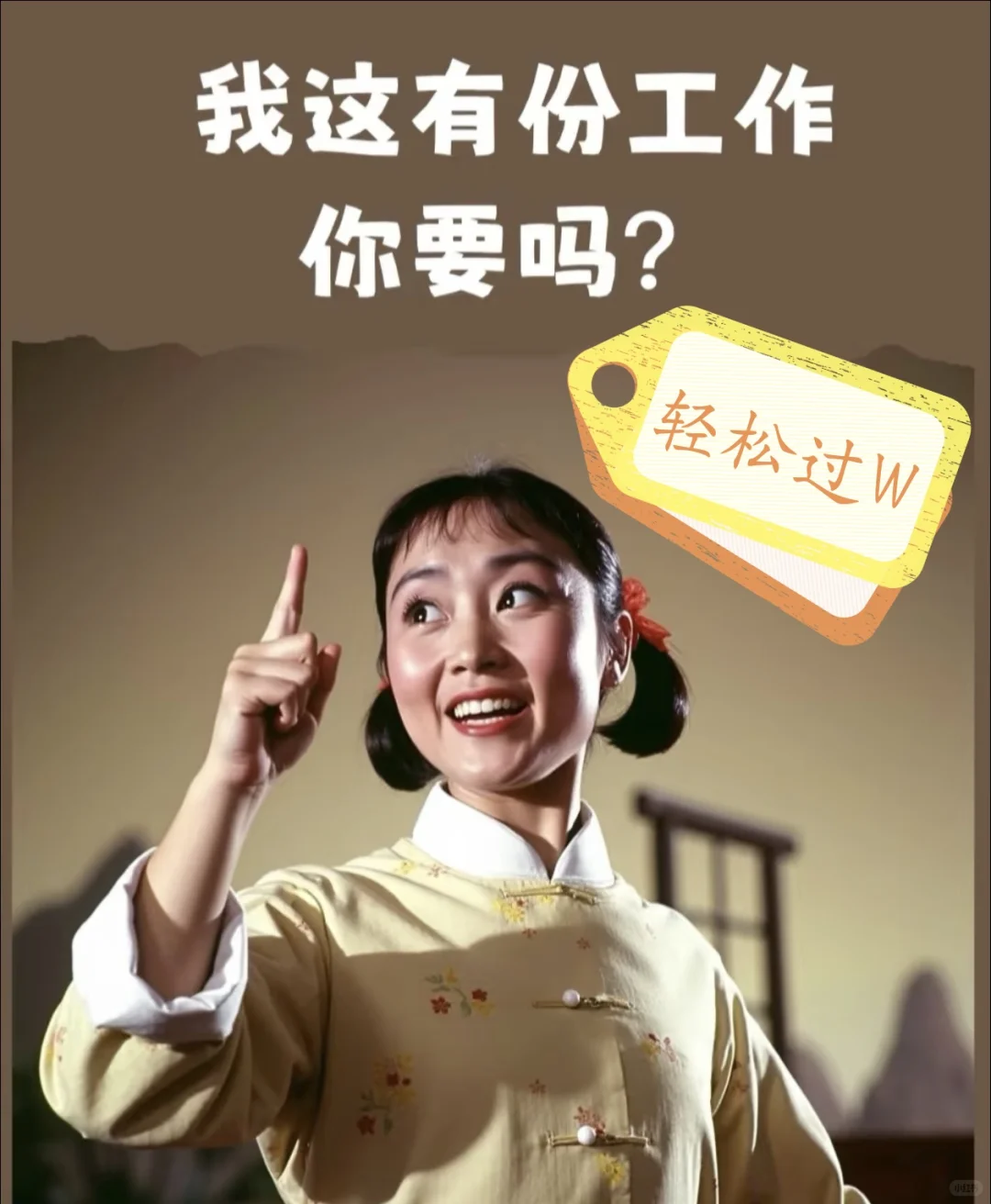 听说小红书招聘更靠谱