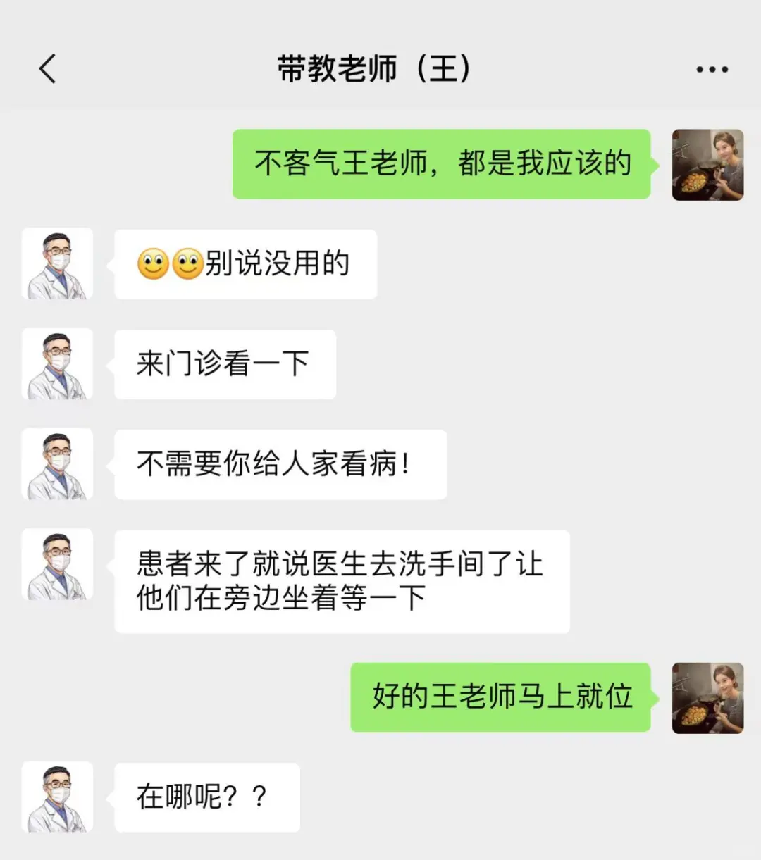 论蛋蛋后医学生实习生闯大祸……