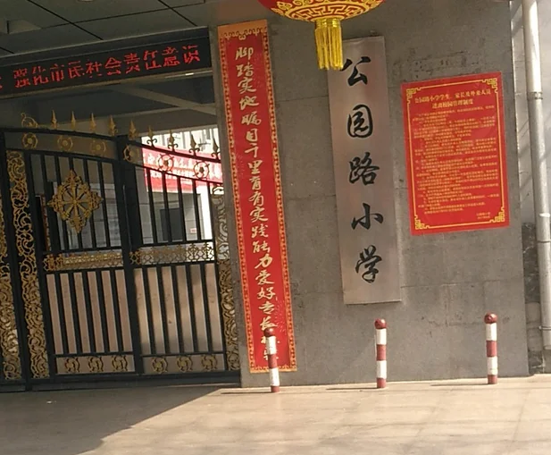 万柏林区公园路小学等学校招聘