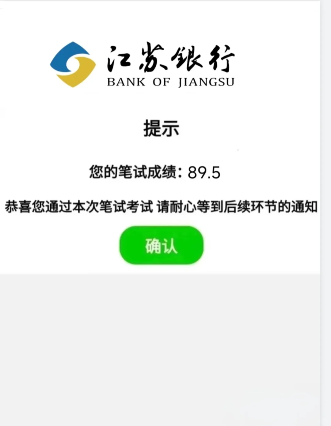 26江苏银行笔试，进度为0的直接抄我的