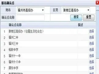 福建春招报名进行时