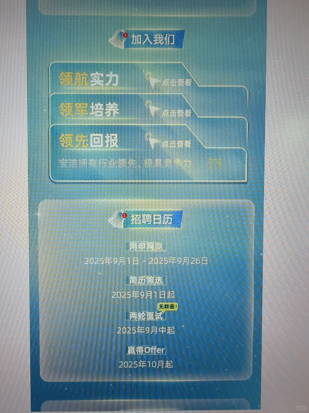 秋招0面邀的先把免笔试投完