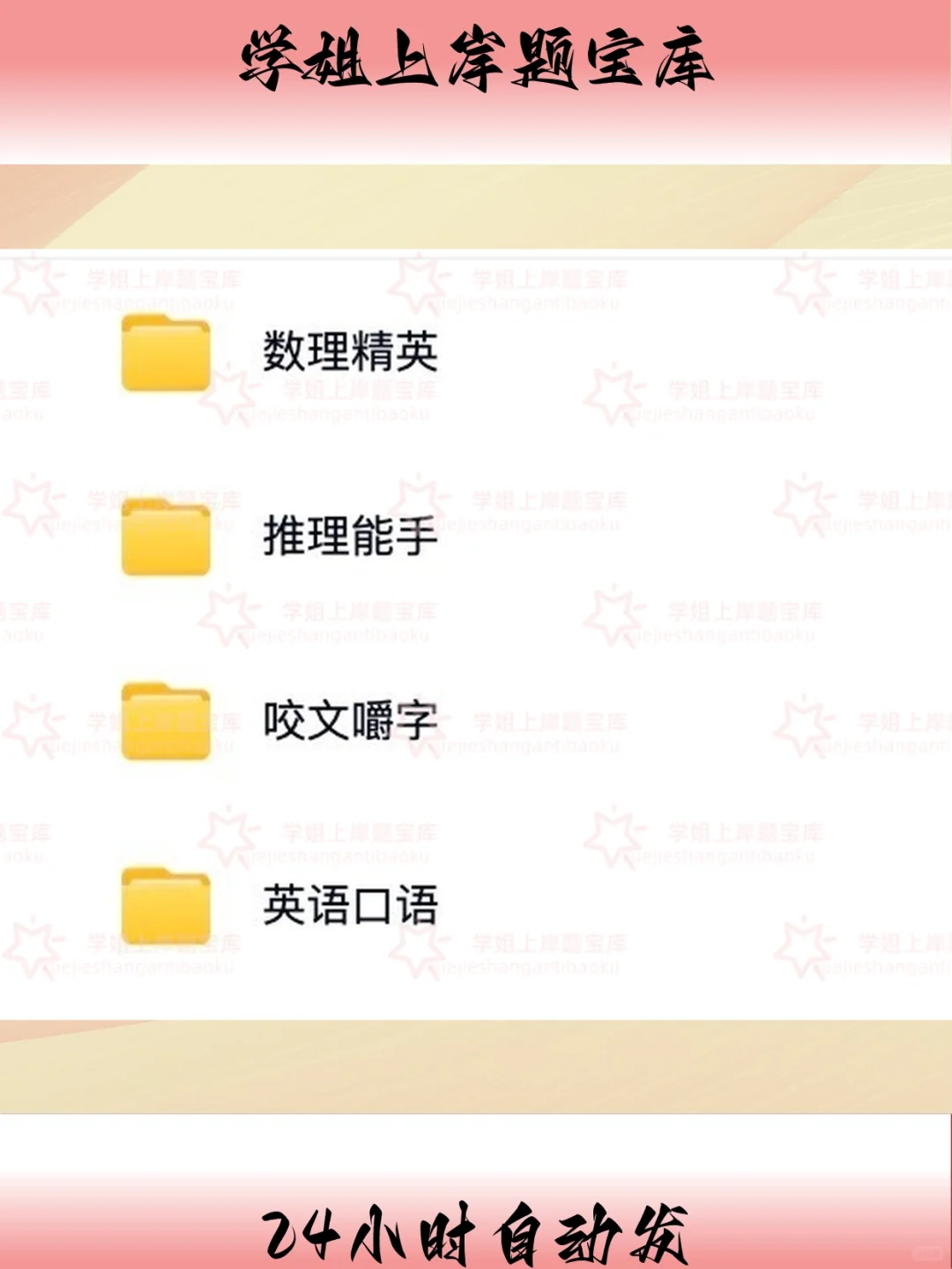 2026高校招笔试题库测评