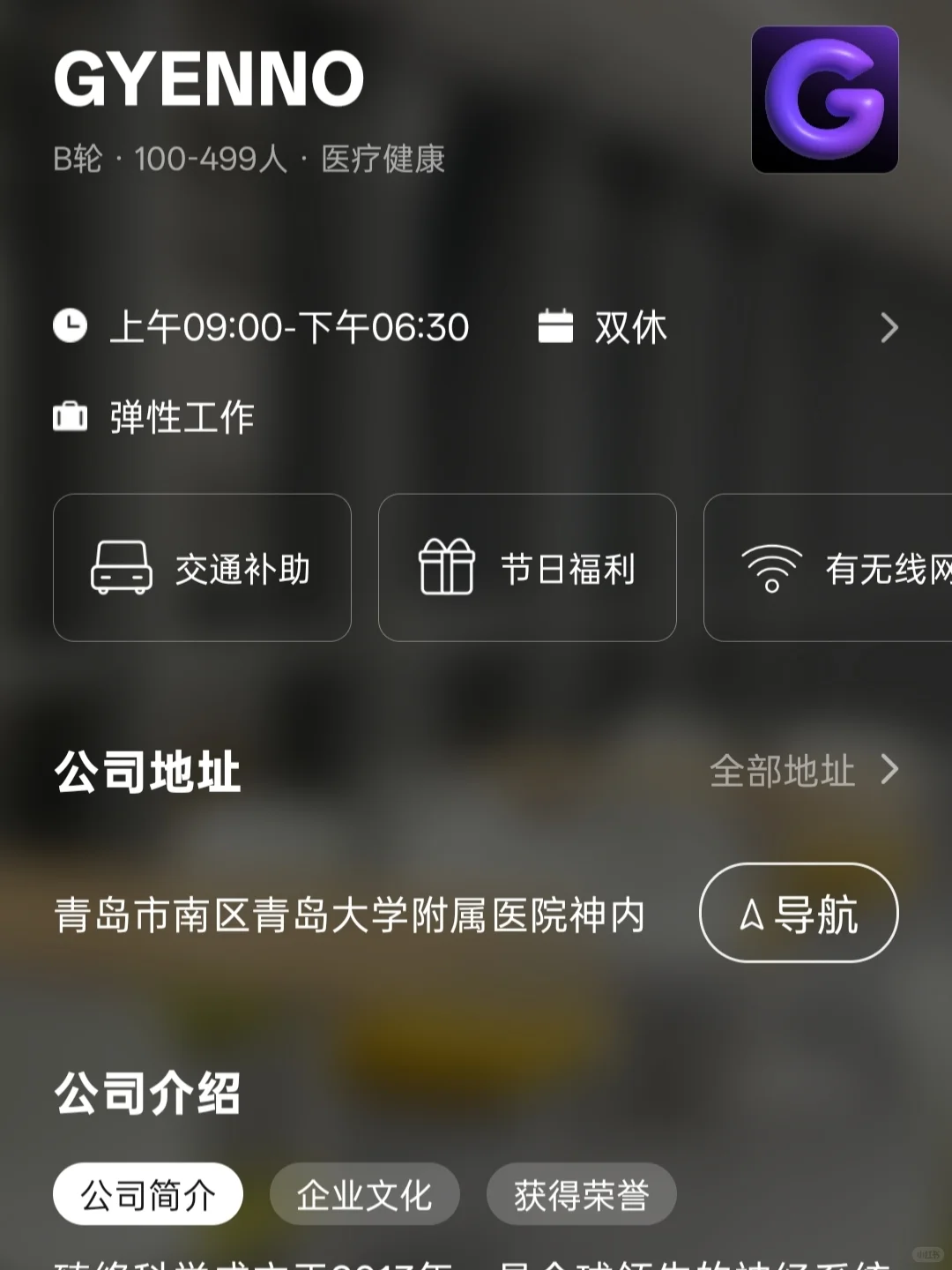青岛小而美双休公司总结