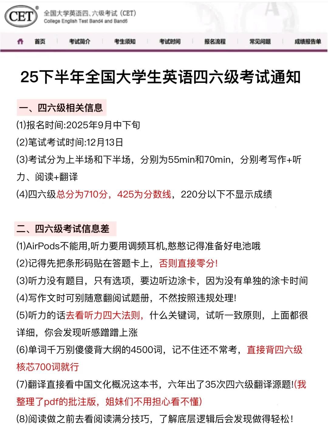 给大家普及下，四级过线需要达到的强度