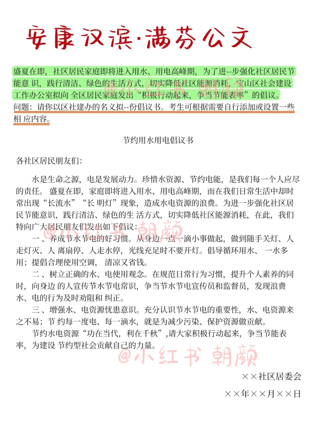 安康市汉滨区社区工作者，大概率就考这些…