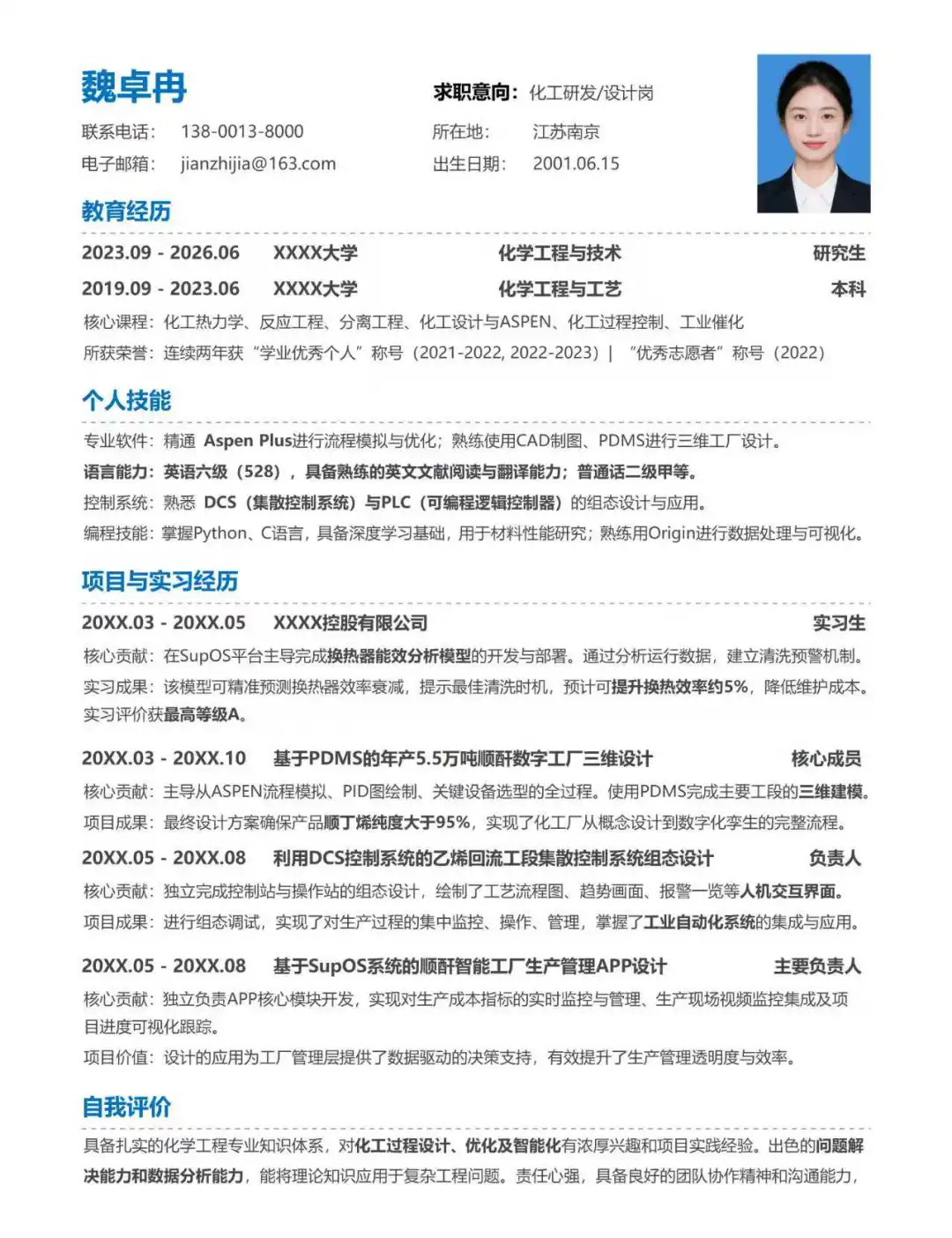 被HR狂夸的研发岗简历长这样！✨