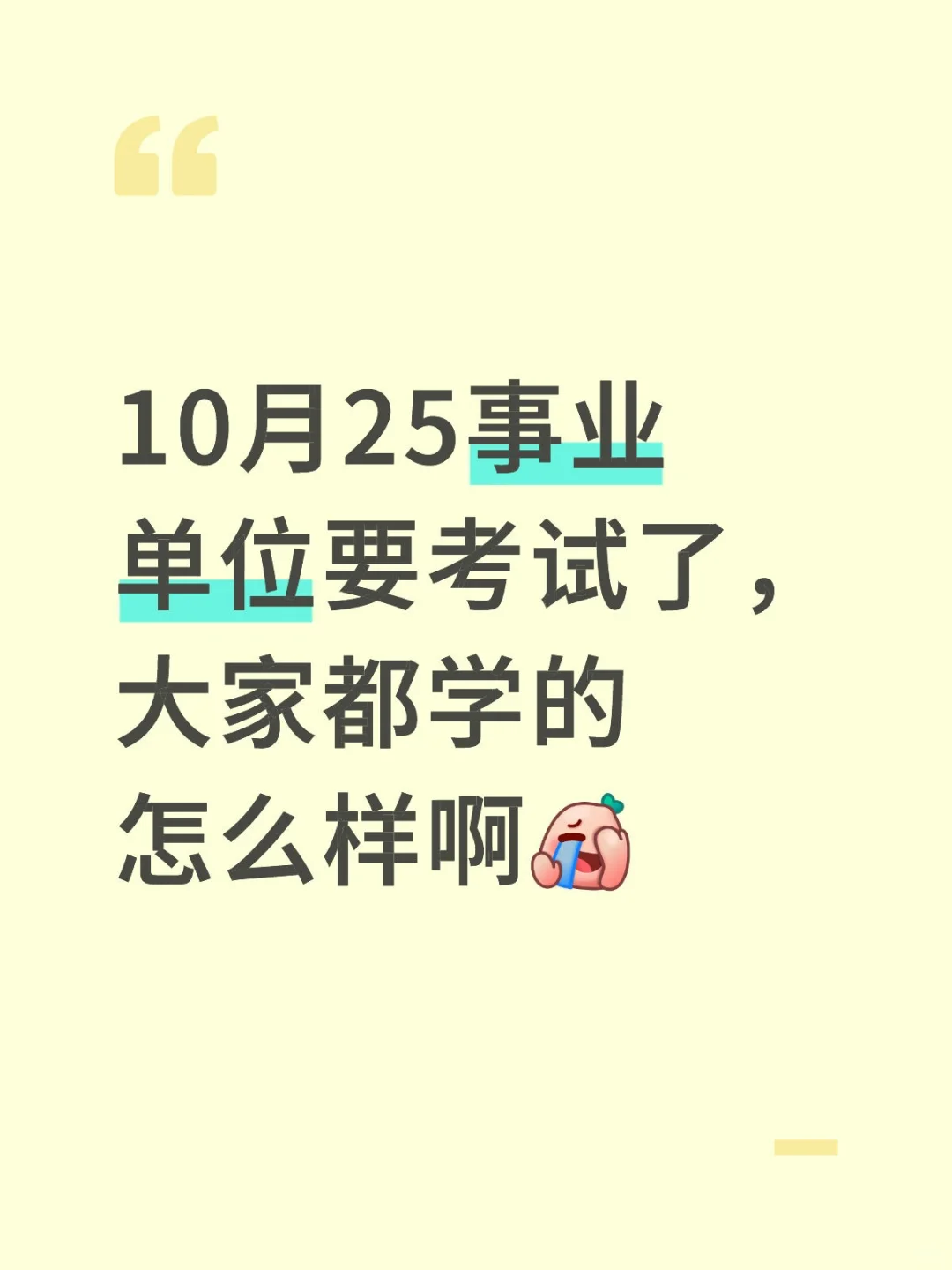离事业单位15天