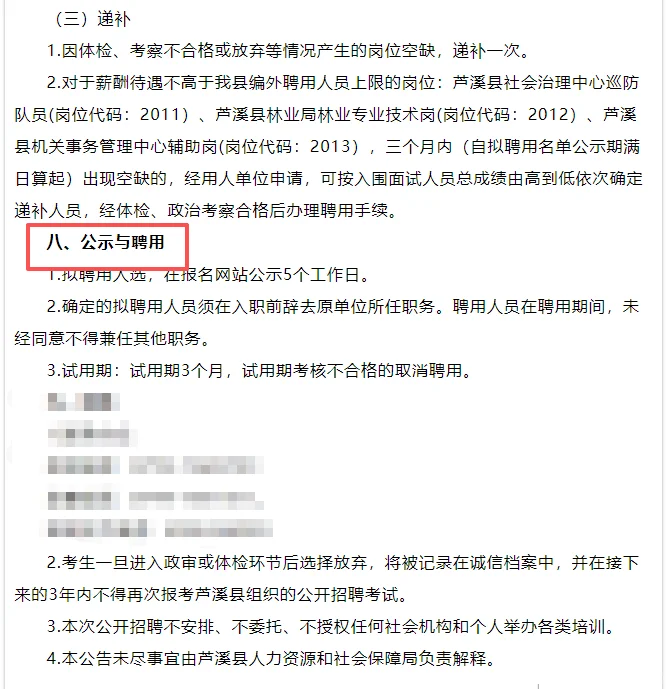年薪7-15W！融媒体中心招录21人啦！