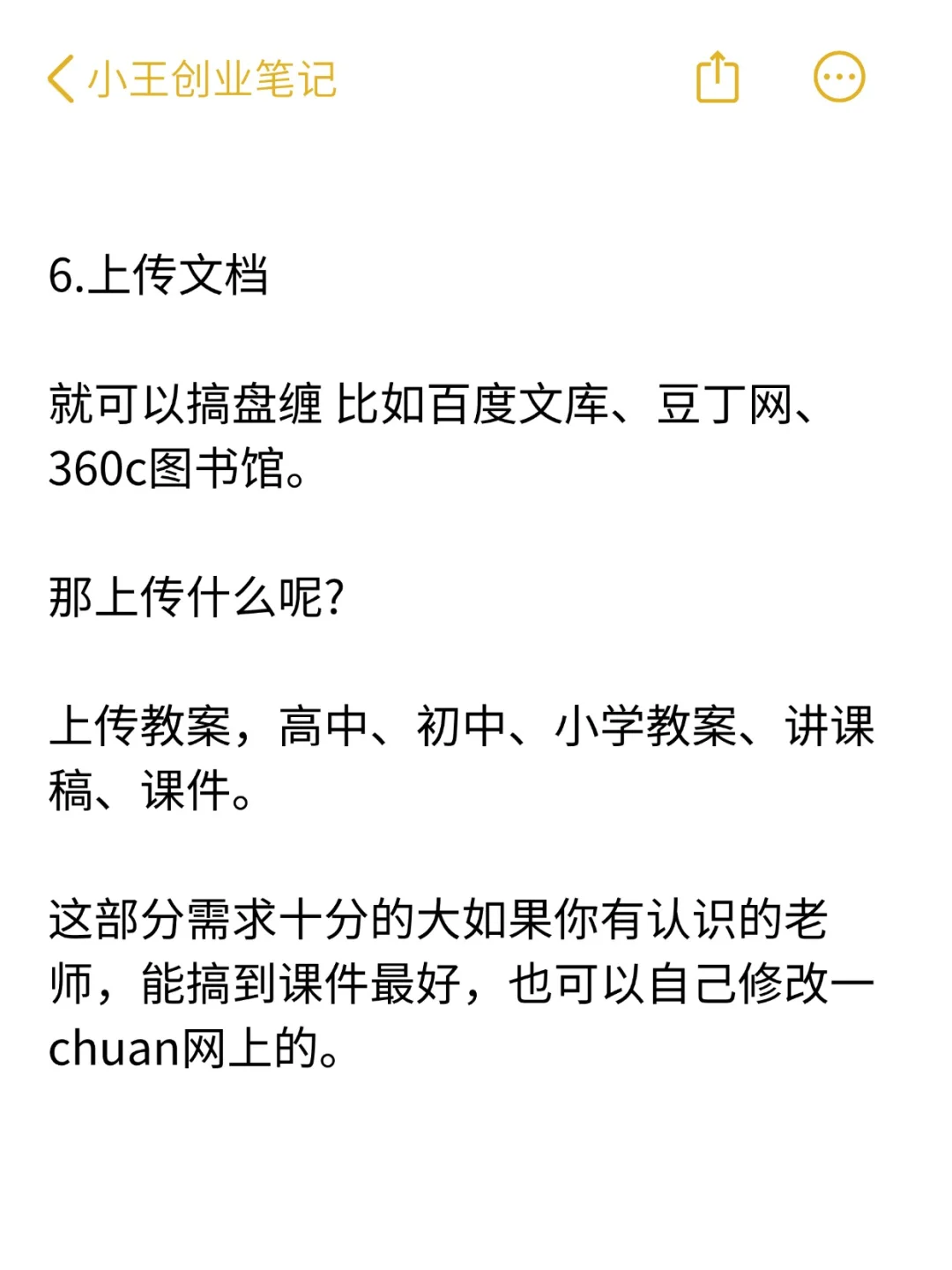 有点脏、但很挣钱的工作、6个月搞38万