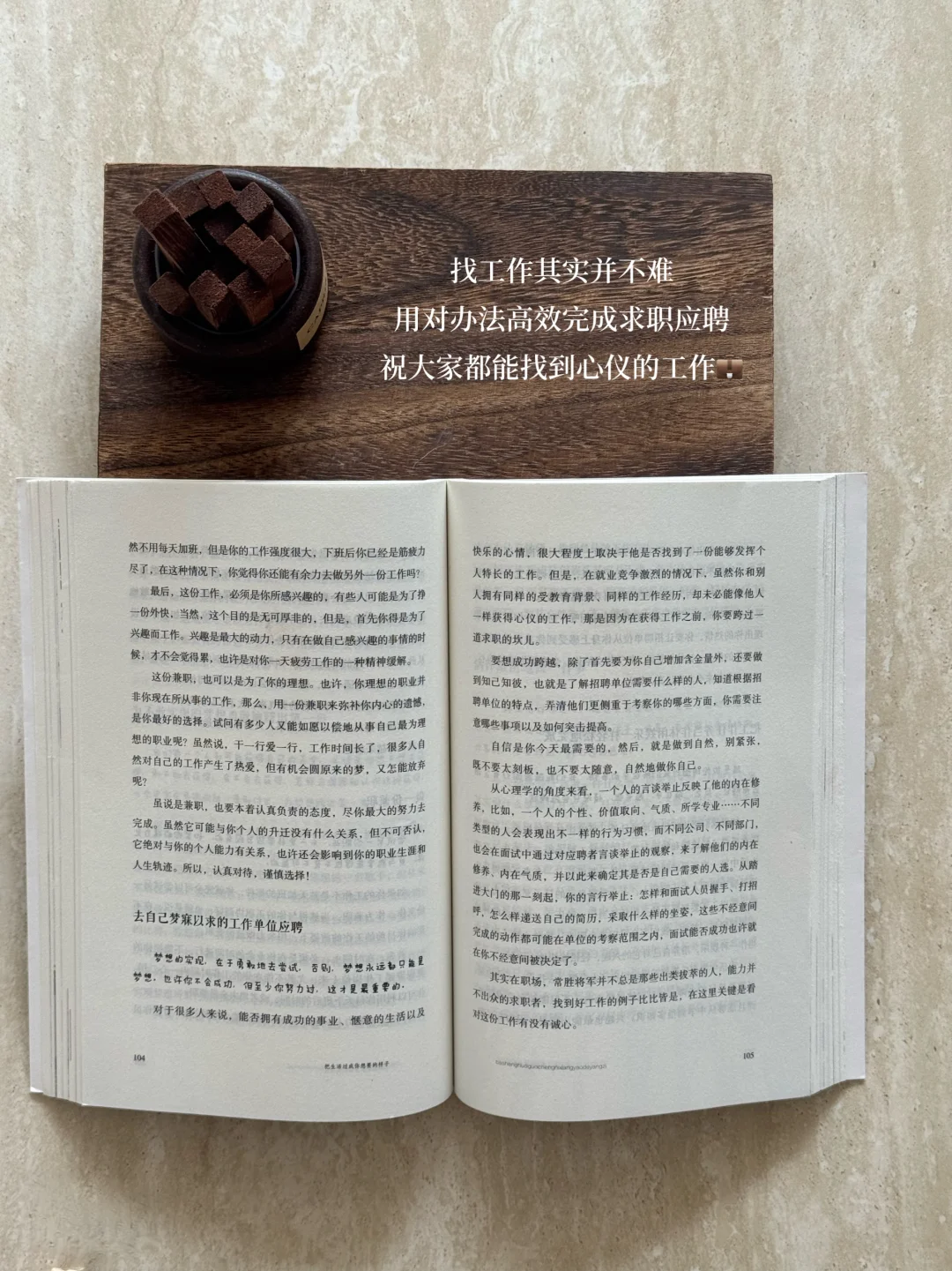 国企招聘信息哪里找，用对办法，offer无忧