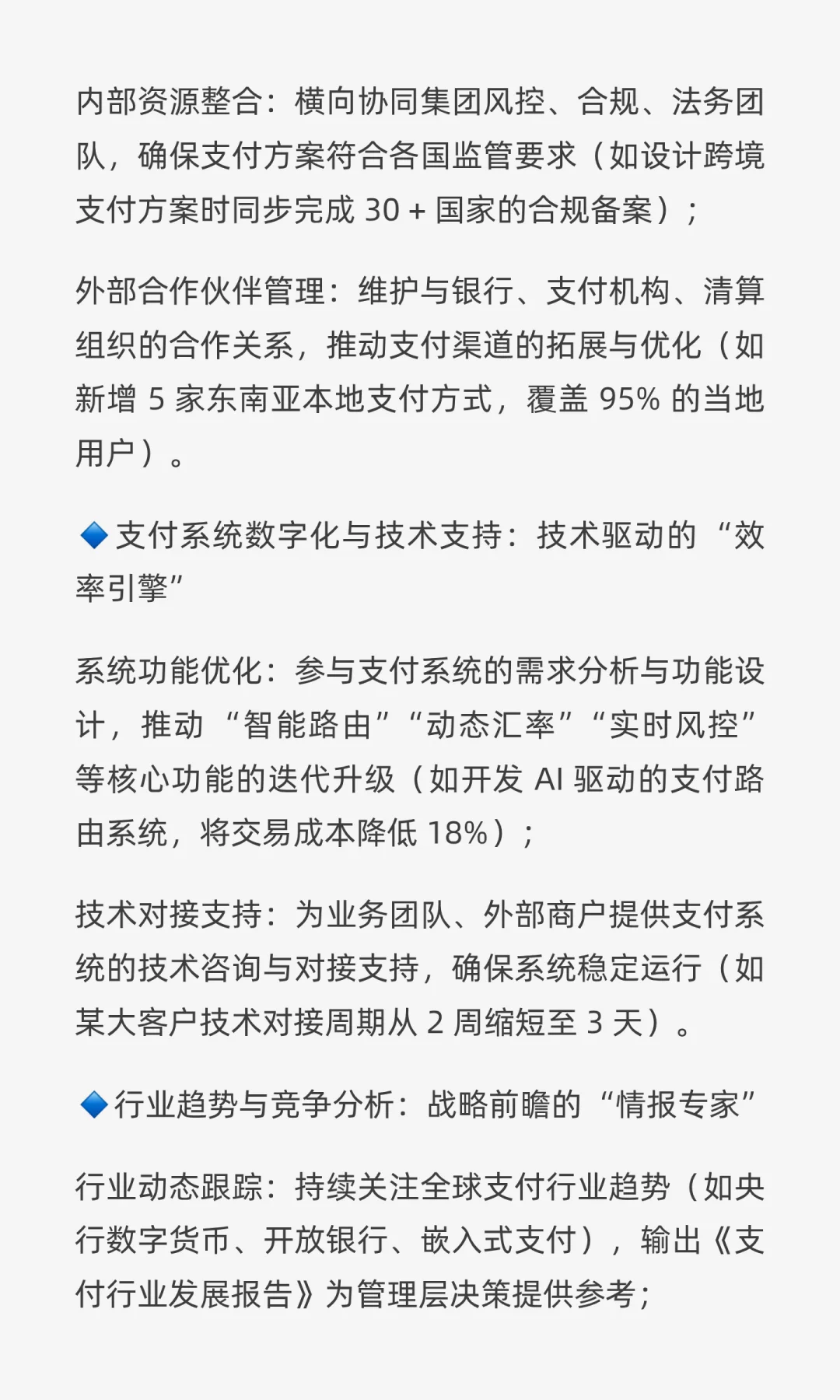 大厂社招33 | 阿里巴巴：资金解决方案专家