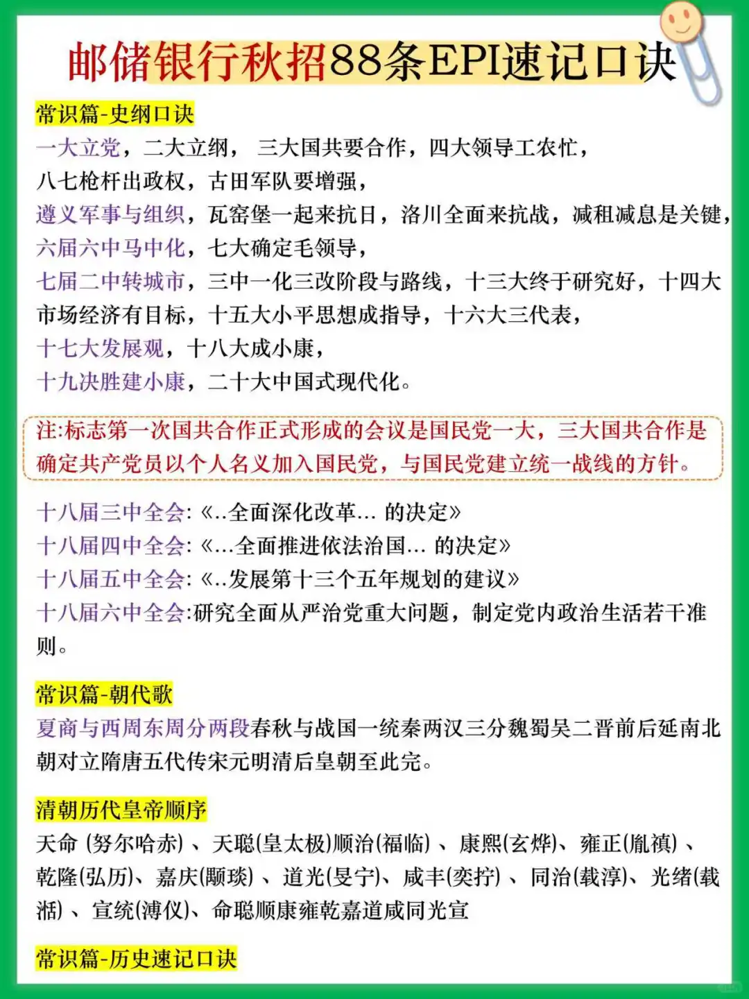 26邮政储蓄银行秋招，今年将是最简单的一年