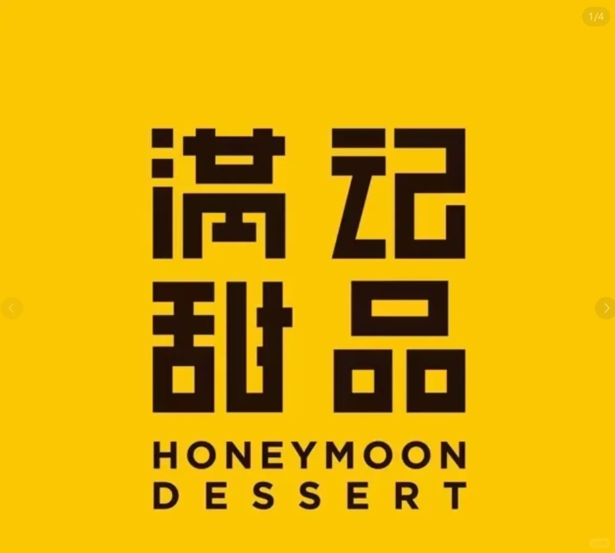 甜品店急招日结兼职~