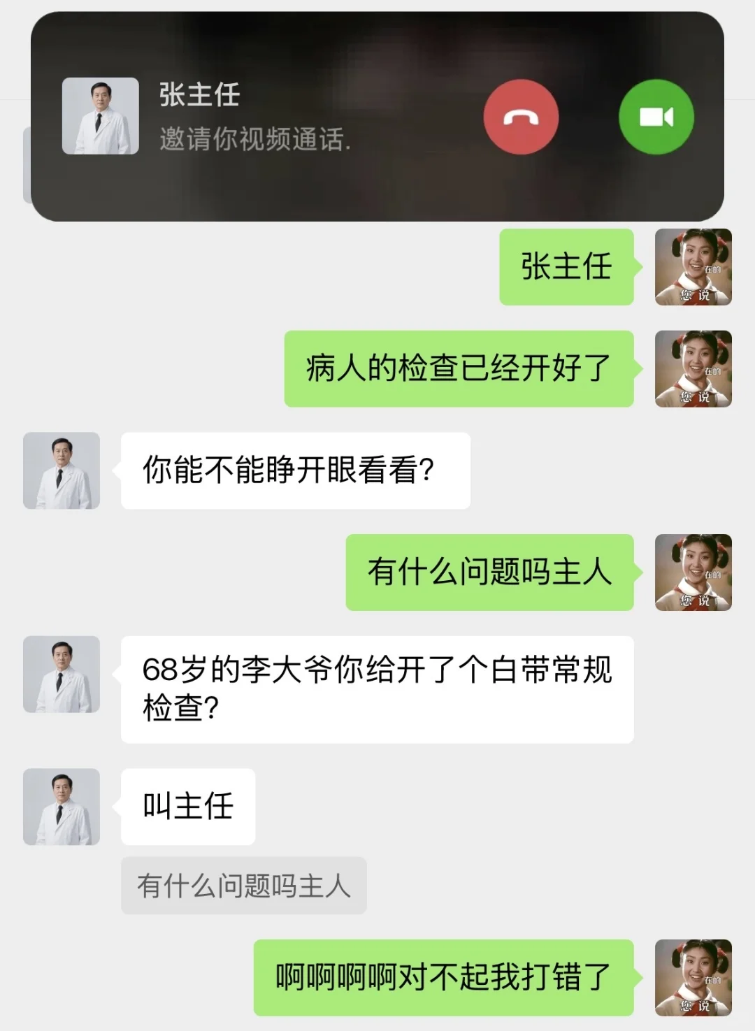 天塌了…当00后🏥实习会捅出多少篓子