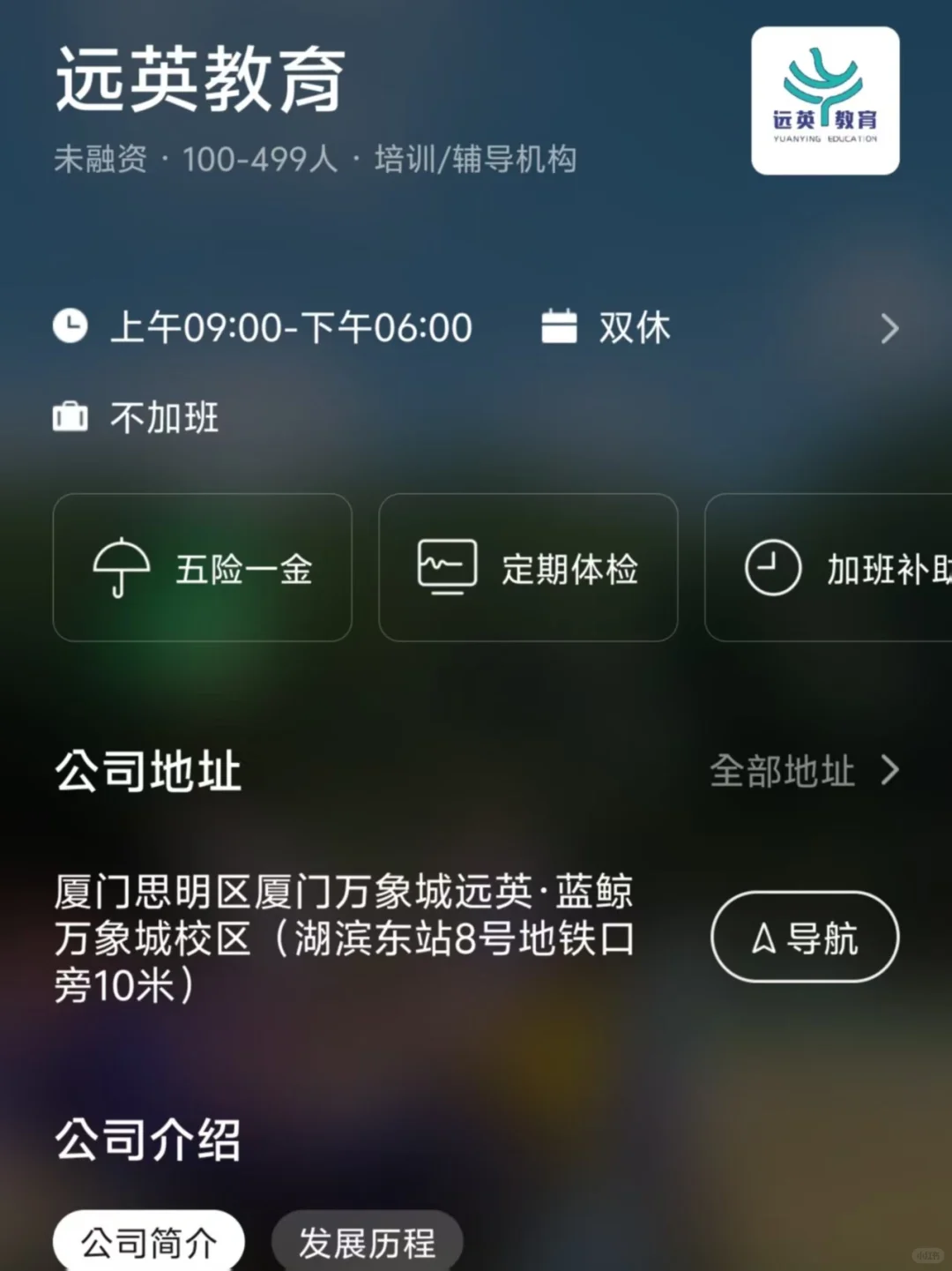 筛选厦门小而美双休公司