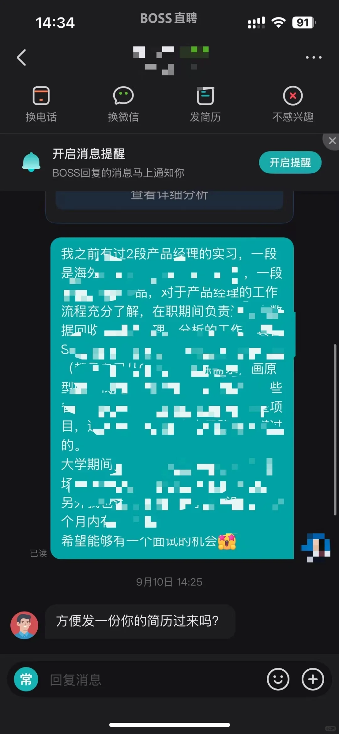 26届秋招已成功上岸！