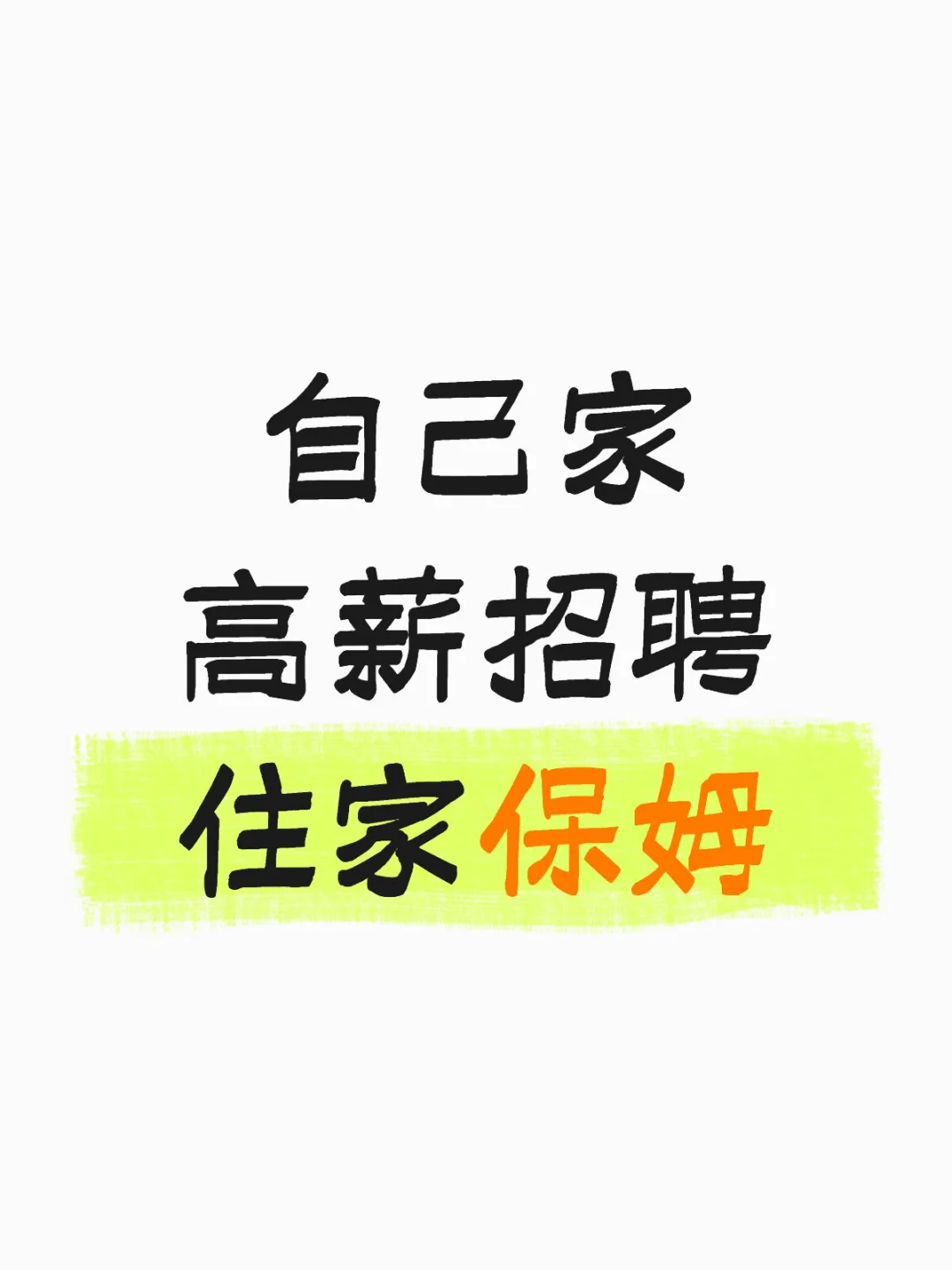 月薪8000-1万