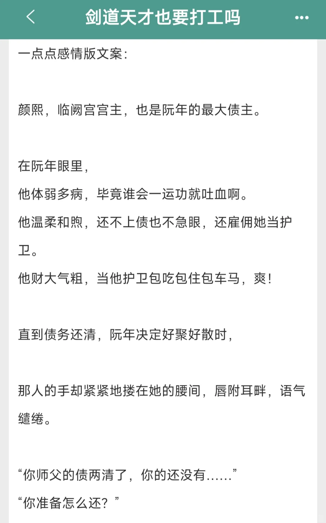 修真界boss直聘？女主是那个直聘！
