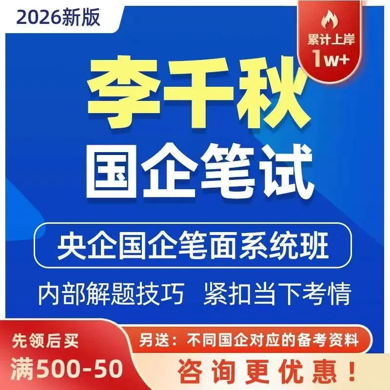 李千秋国企的三桶油秋招看完还能看春招？