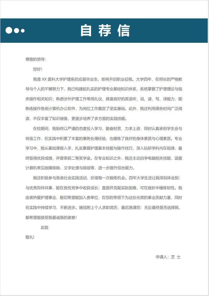 高分简历来袭！现代简约风求职简历模版