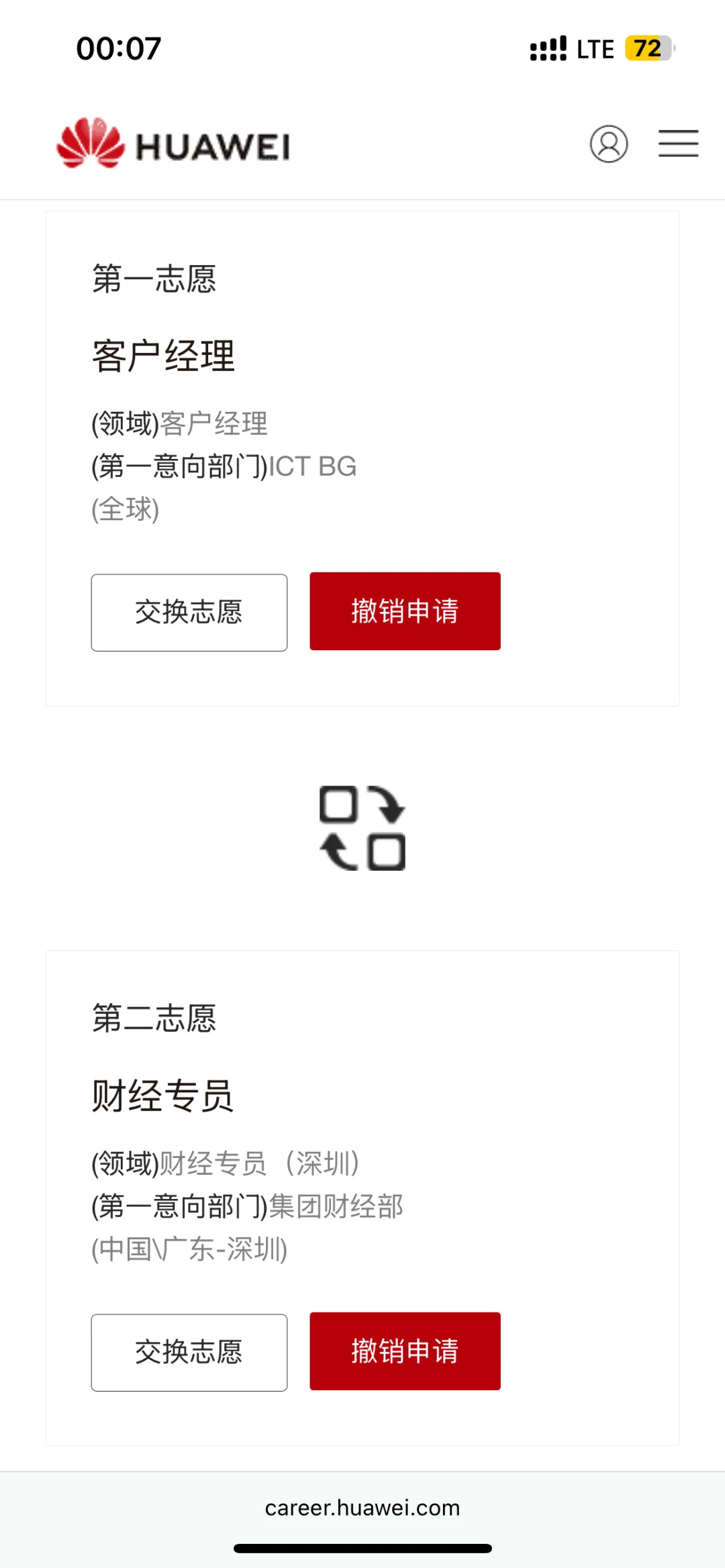参与华为招聘会获大奖🥳