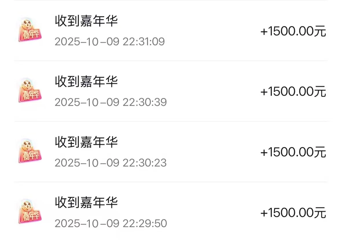 被 4 个嘉年华砸中这种快乐，谁能不心动