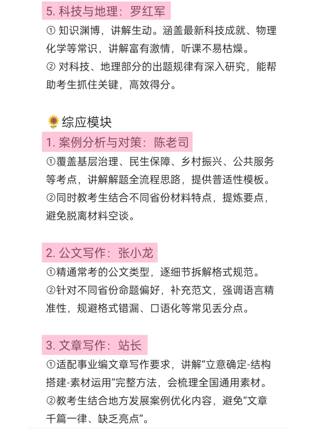 国庆后开始考编的都是人才啊！
