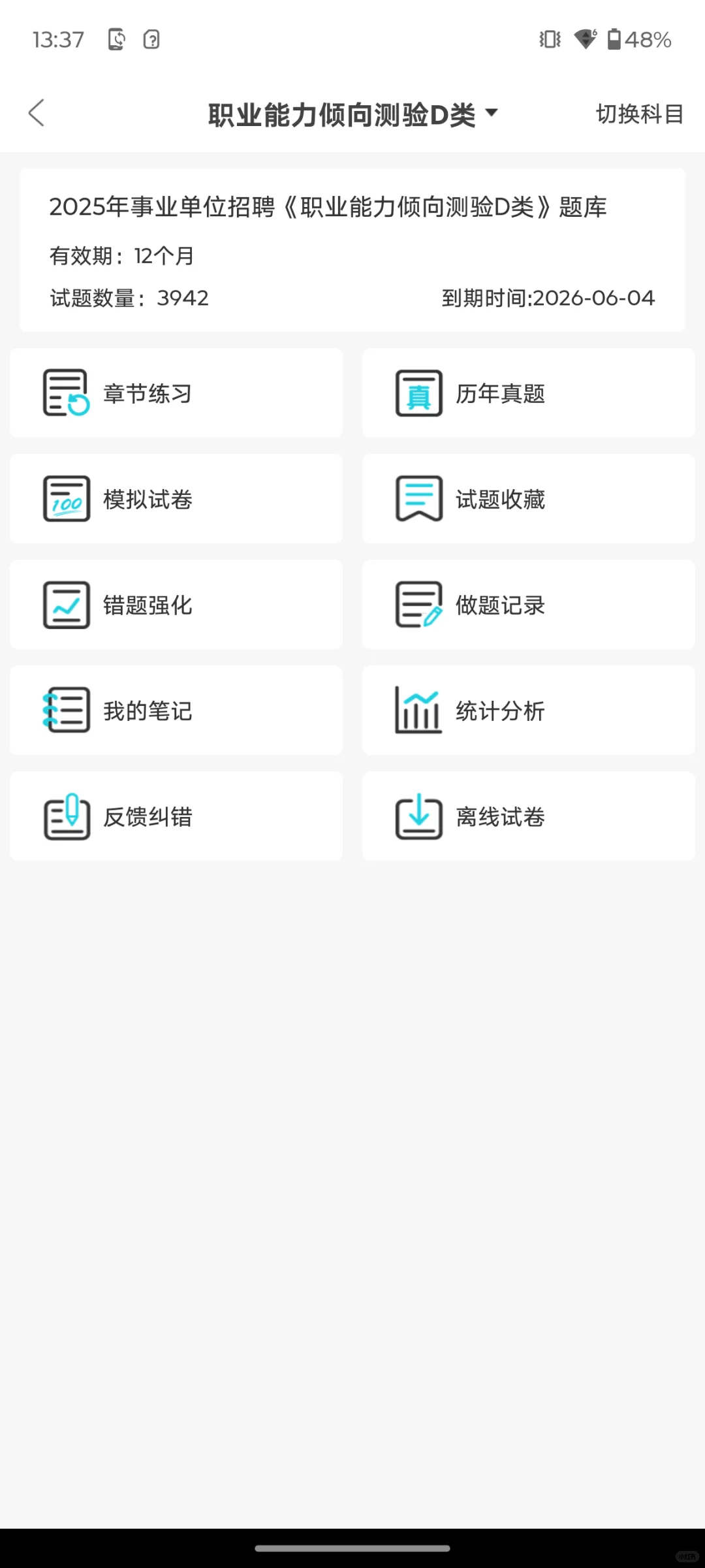 随州市事业单位招聘147人，你们是真不背啊
