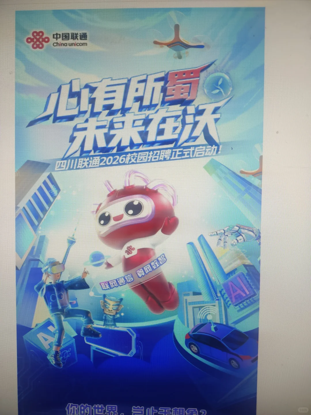 秋招，终于把免笔试央国企投完了！