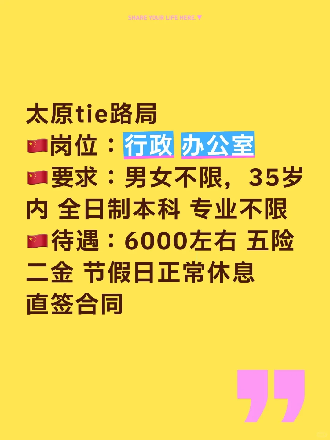 太原tie路局