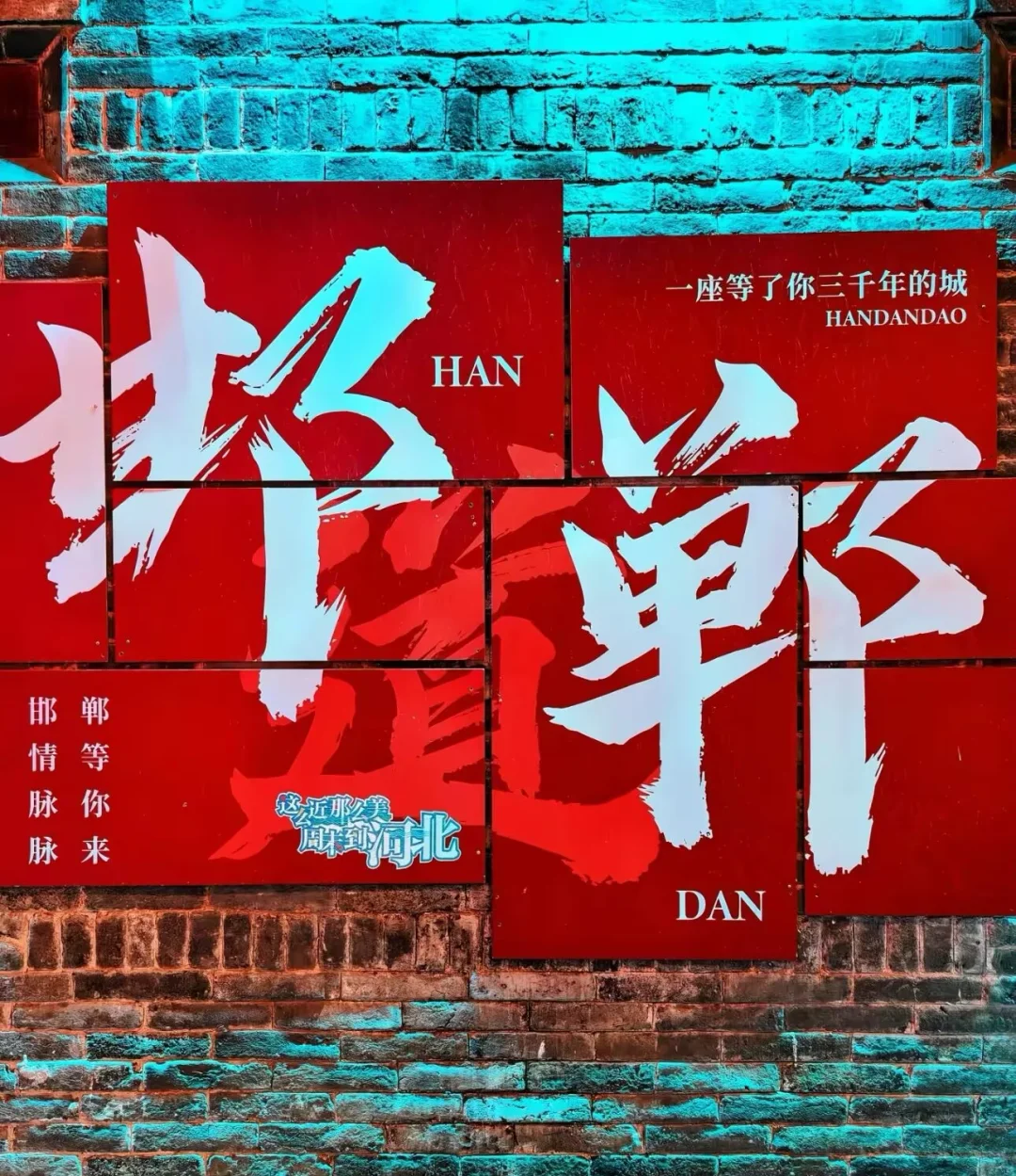 抢鲜听新歌啦！汉唐郢