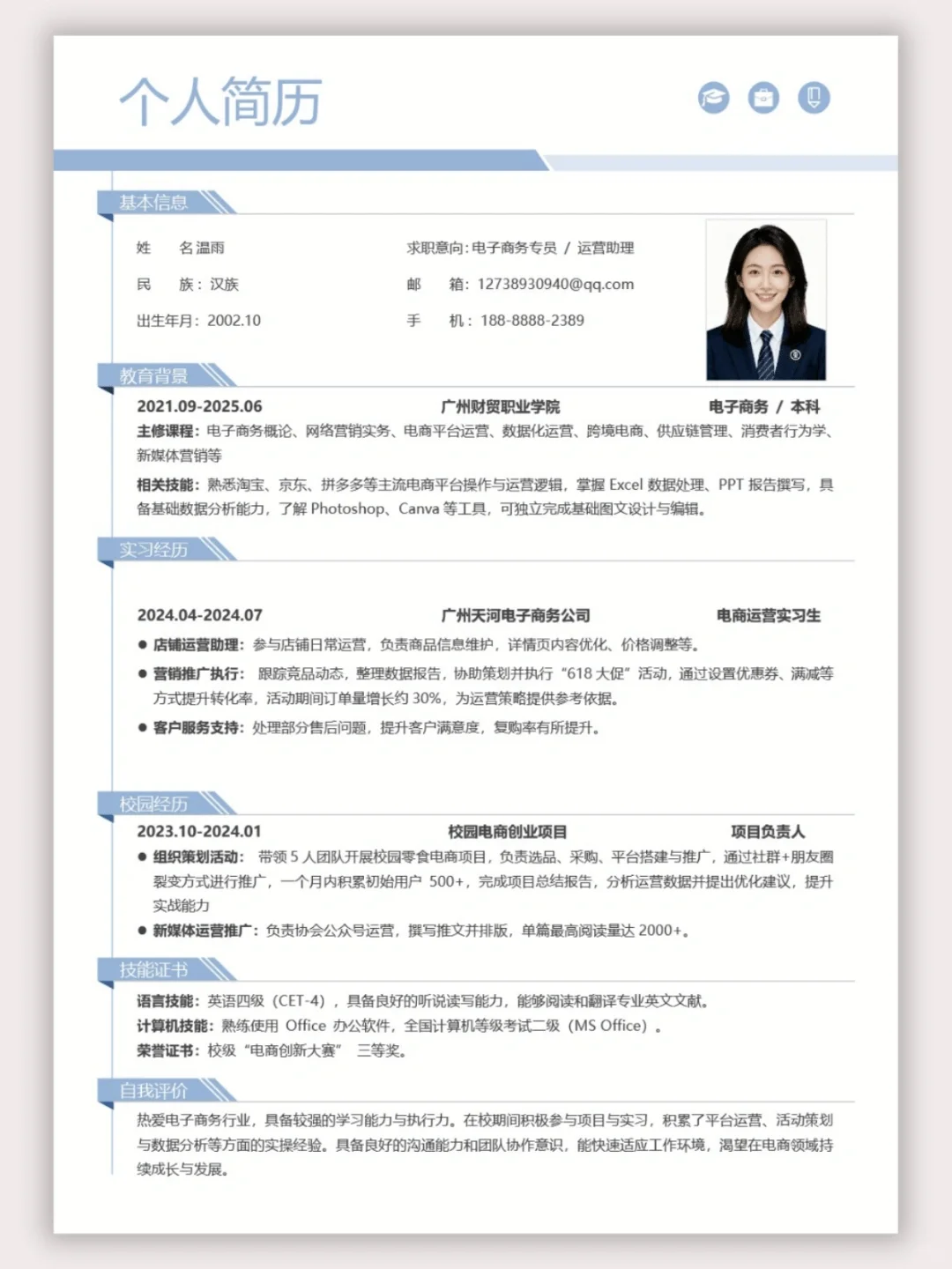 🌟| 财务简历这样做，HR一眼锁定你！