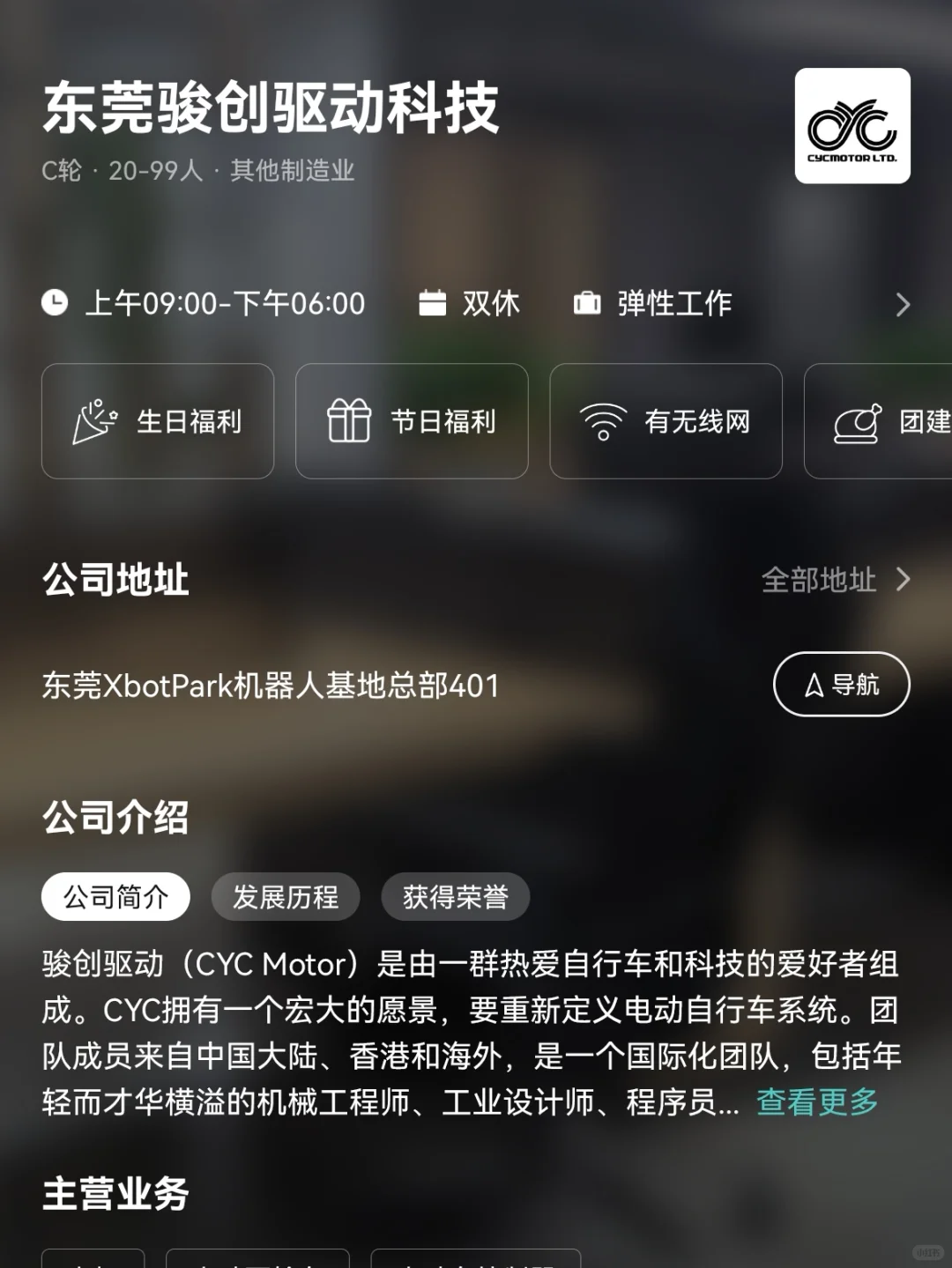 东莞小众冷门双休公司