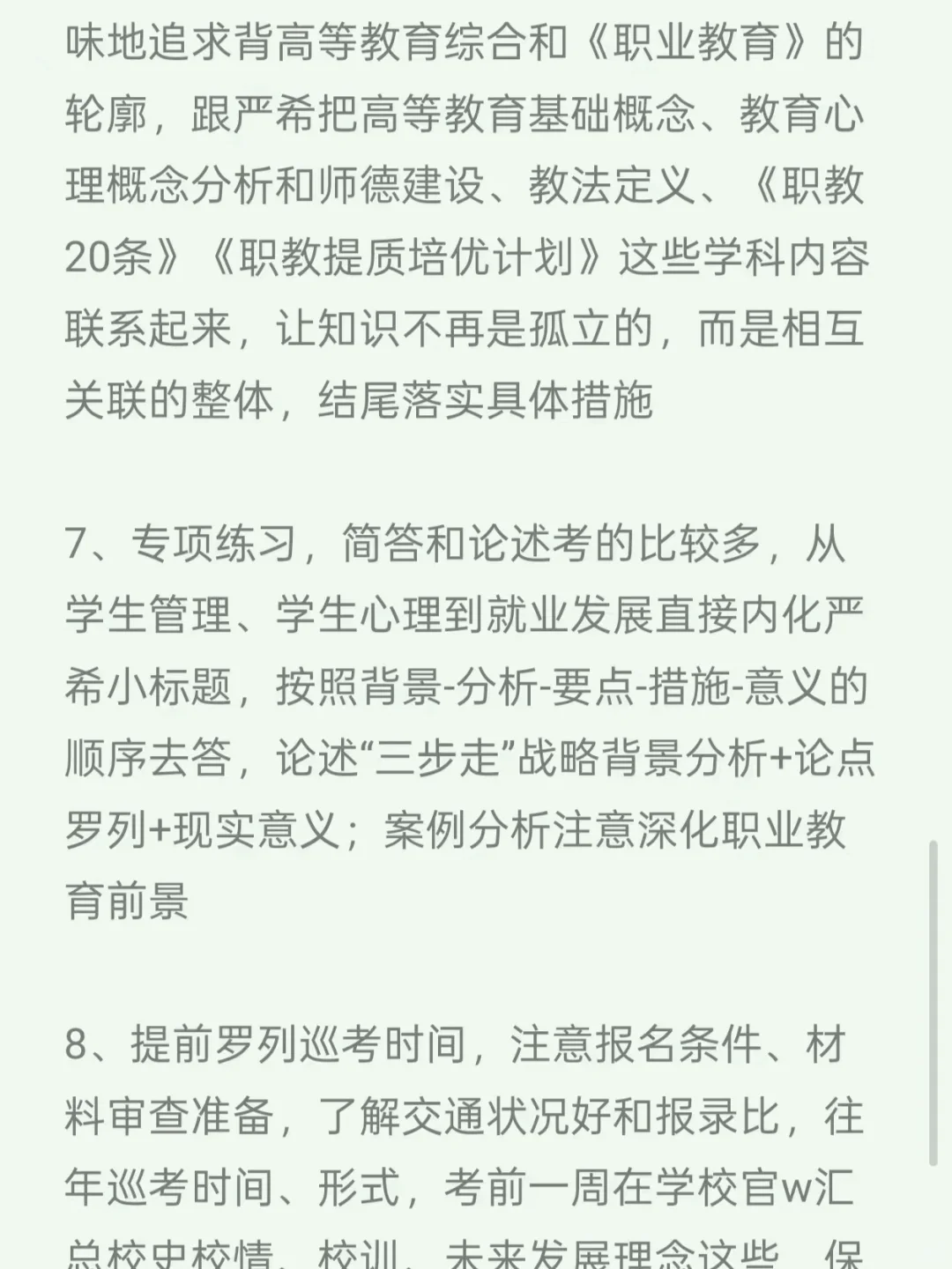 硕士进大专一年，说点石家庄专属小道消息