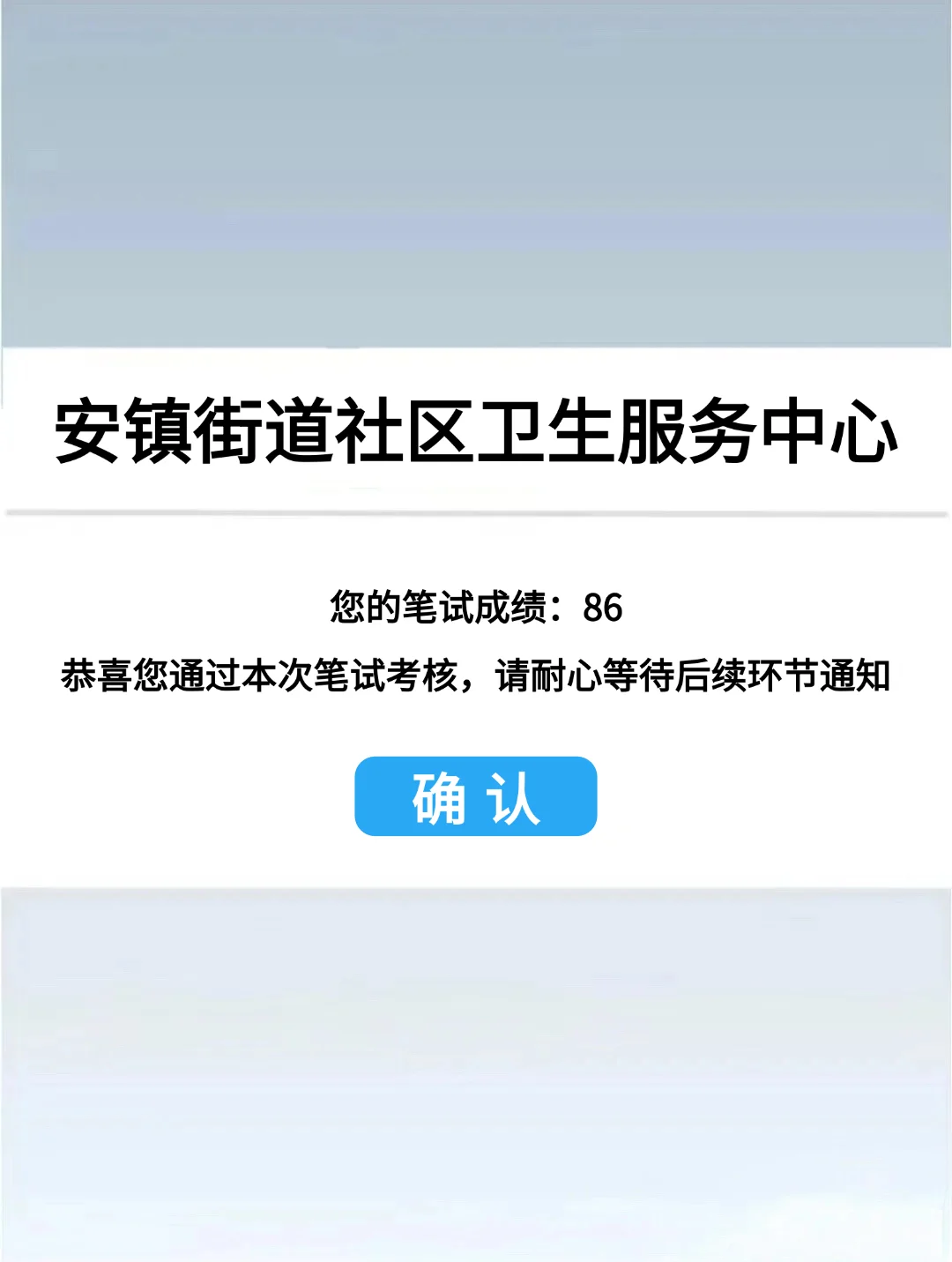 安镇街道社区卫生服务中心，来一个帮一个