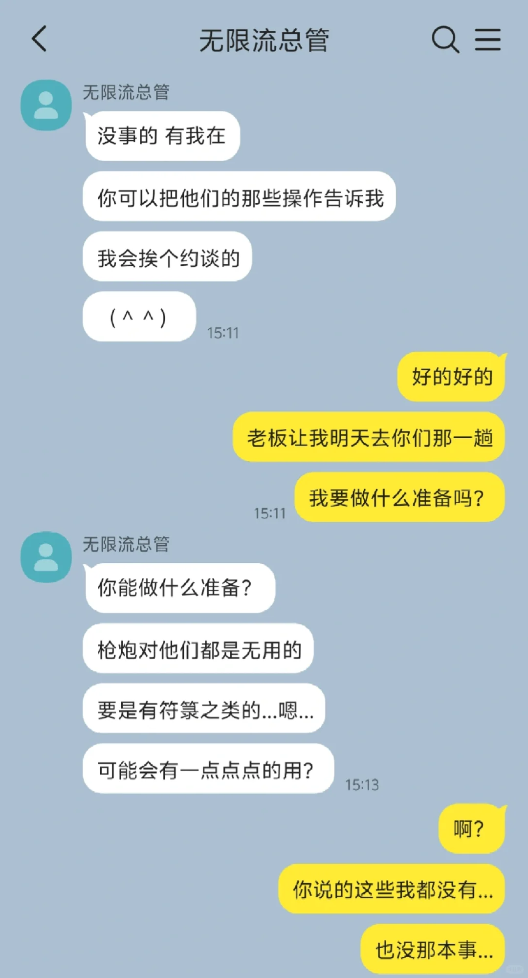 谁懂！BOSS直聘居然是无限流BOSS