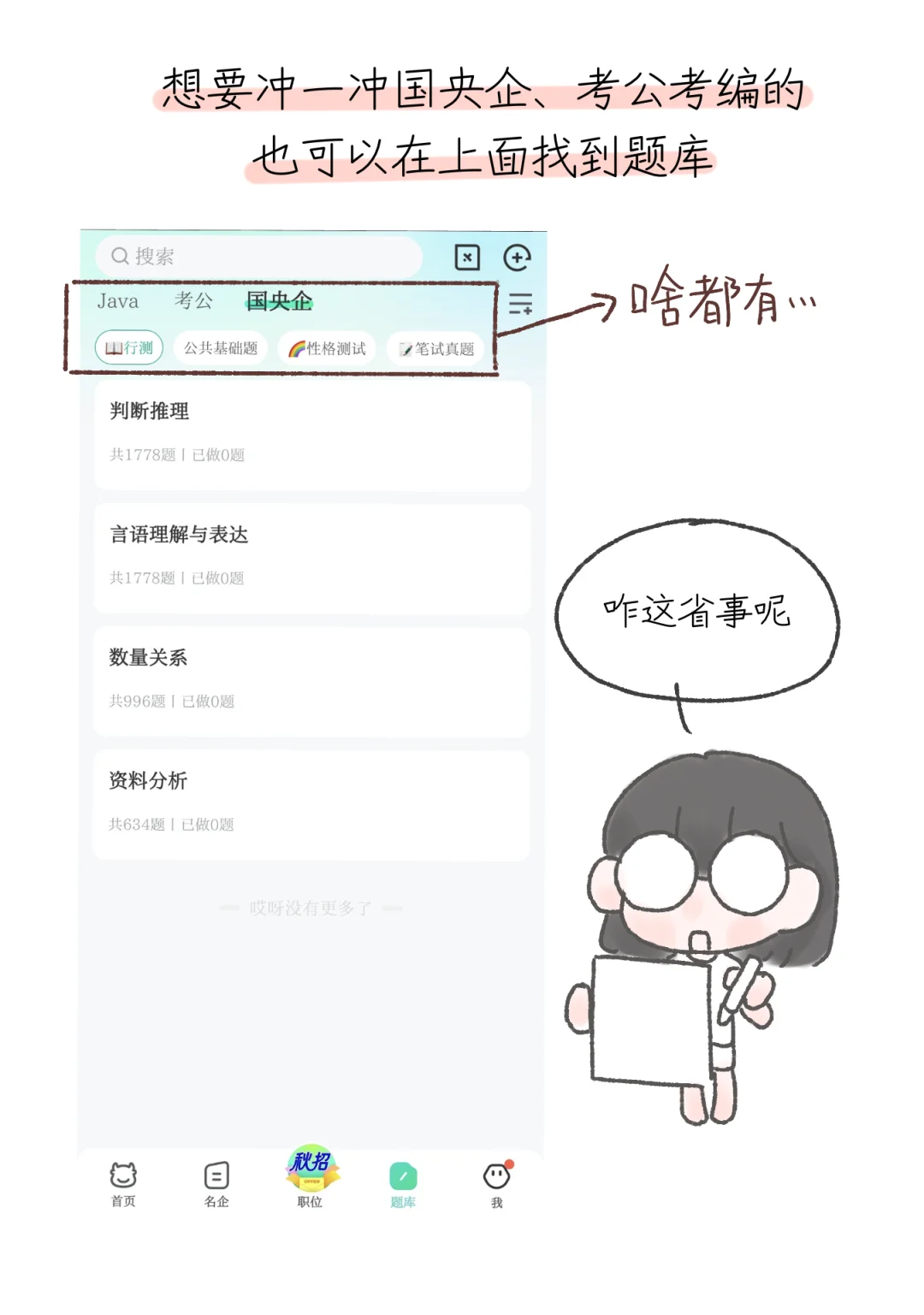 三无应届生0经验转行如何写简历准备面试