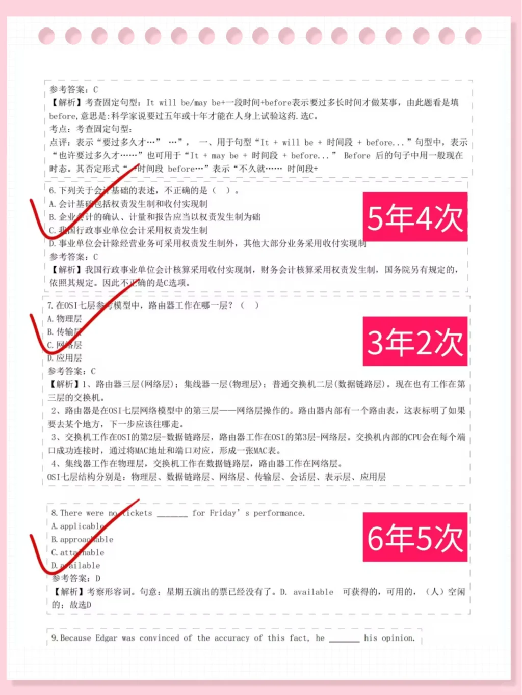 农业银行招聘，能救一个是一个