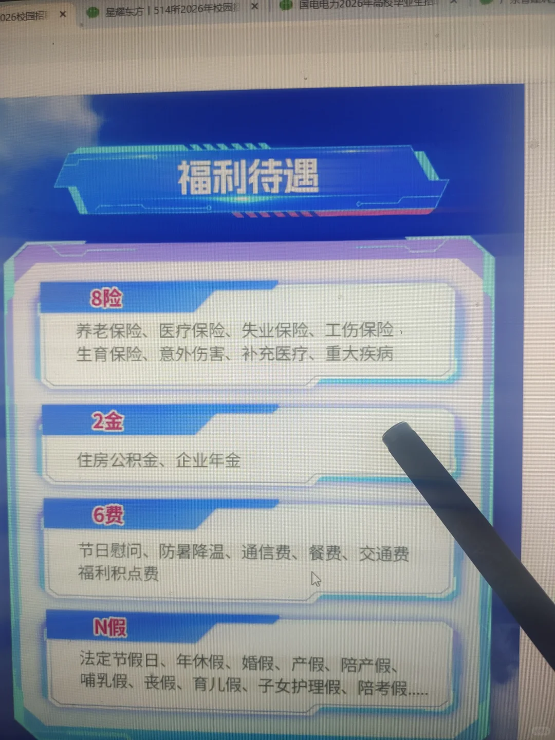 秋招，终于把免笔试央国企投完了！