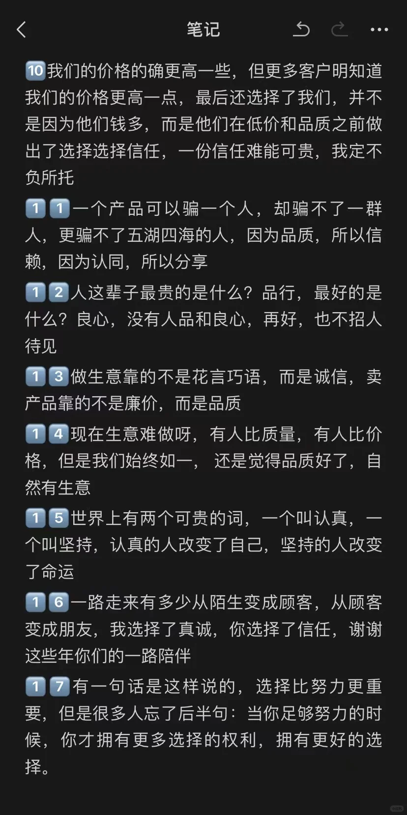 干货笔记｜99%王牌主播都会的爆单金句
