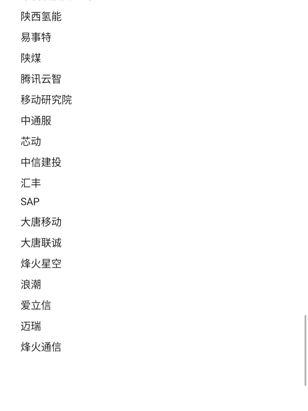 西安top好公司