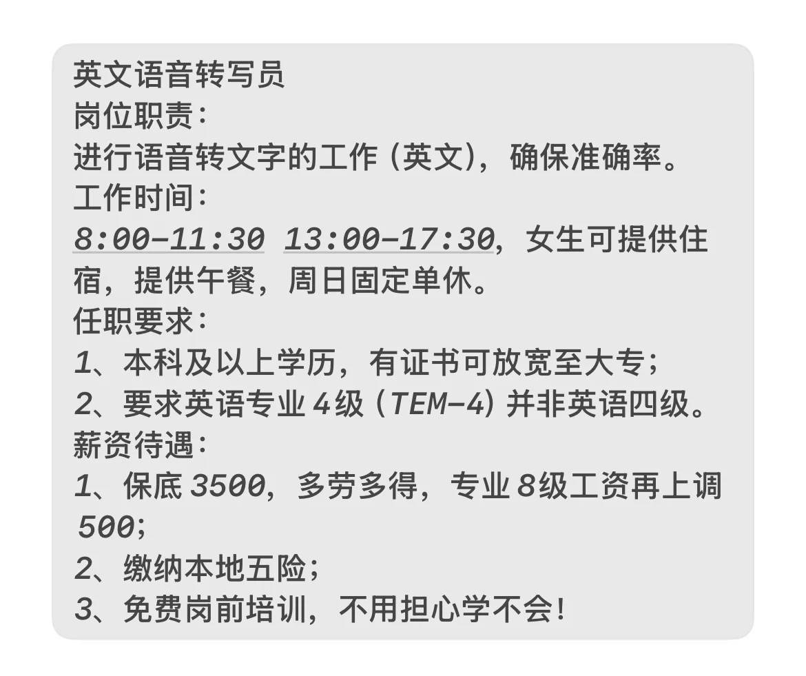 新乐有没有找工作的宝子～