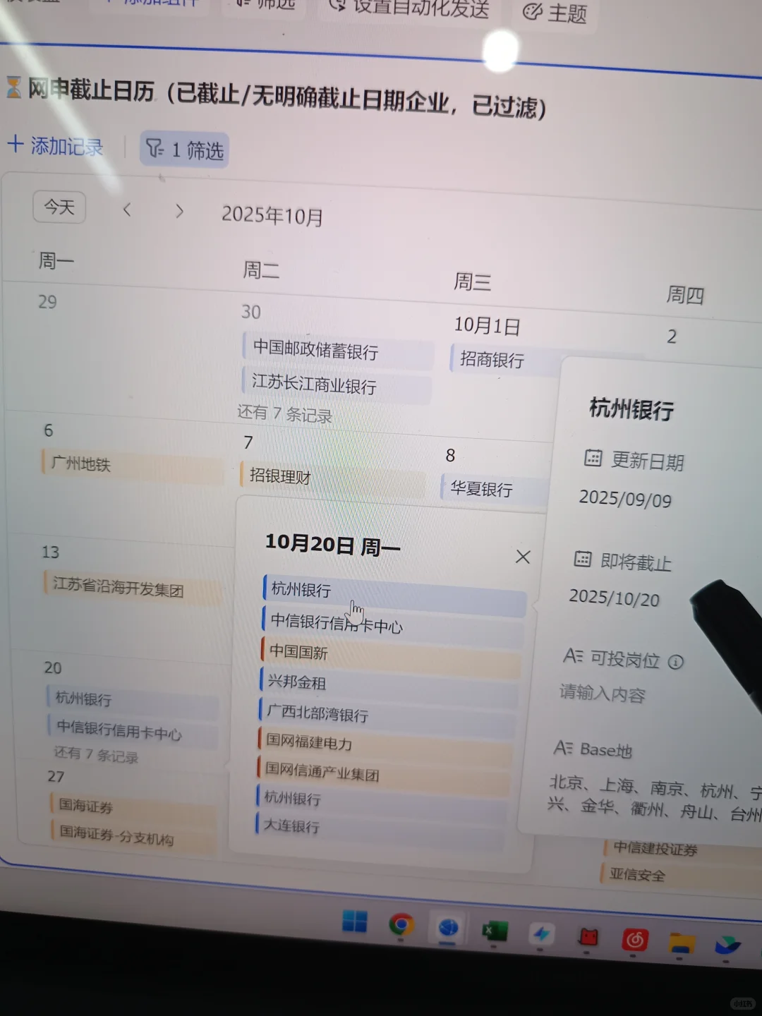 什么？这些免笔试央国企过两天就截了