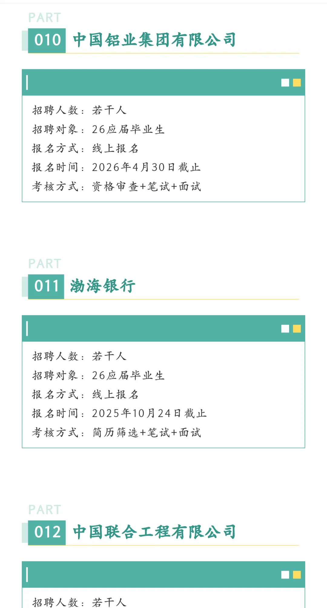上海国企这是集中爆发了？？