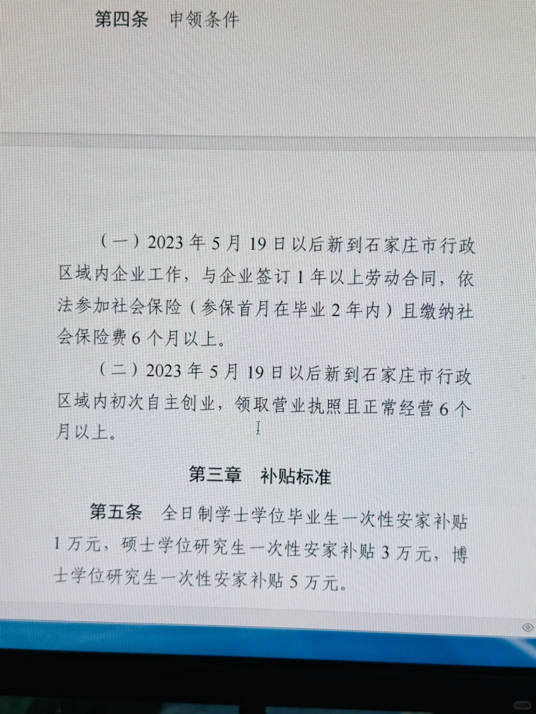 刚毕业的大学生收入来源…不只是工资啦
